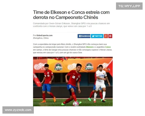 中国足球何时能超越巴西 解密历史背后的挑战与机遇