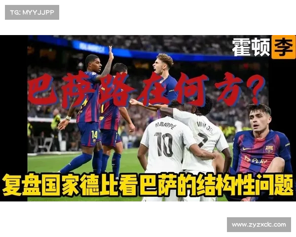 巴萨伤病潮影响国家德比前景分析球队阵容调整与比赛战略 巴萨伤病潮影响国家德比前景分析球队阵容调整与比赛战略