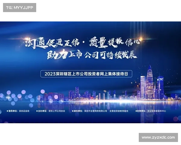 提升俱乐部财务透明度增强投资者信心推动可持续发展